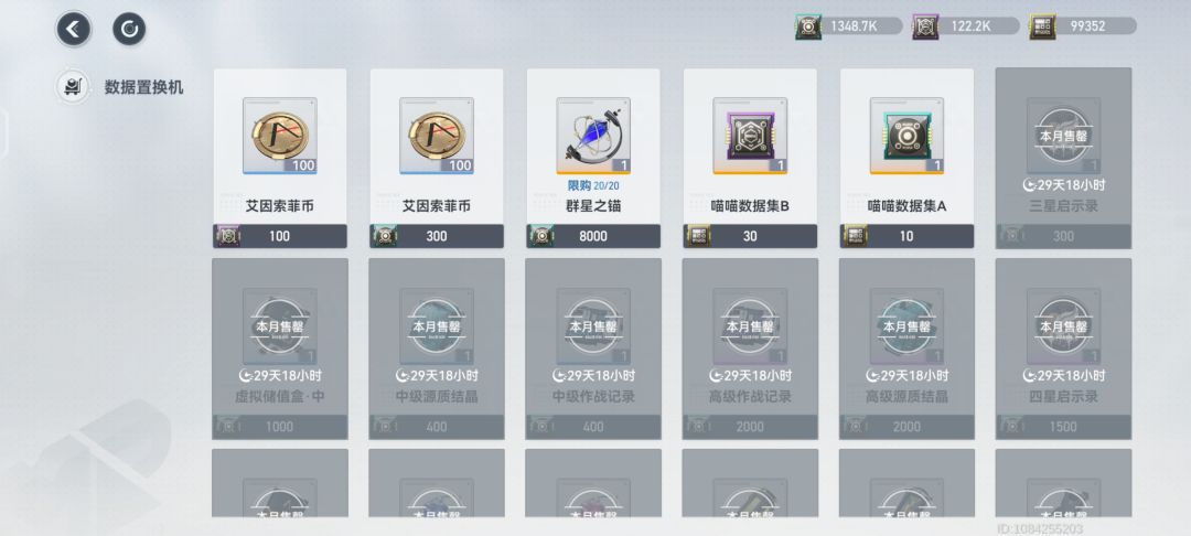 深空之眼日常 1