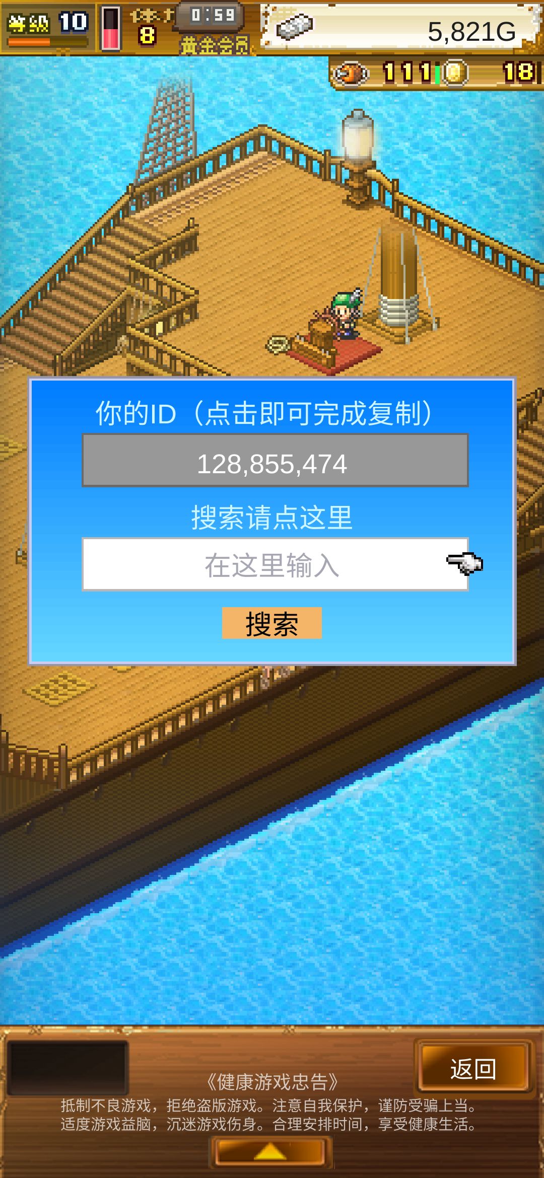 找好友 1