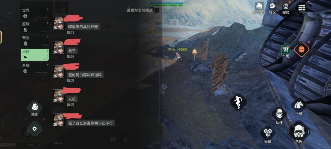 估计会对联机有点阴影了 2