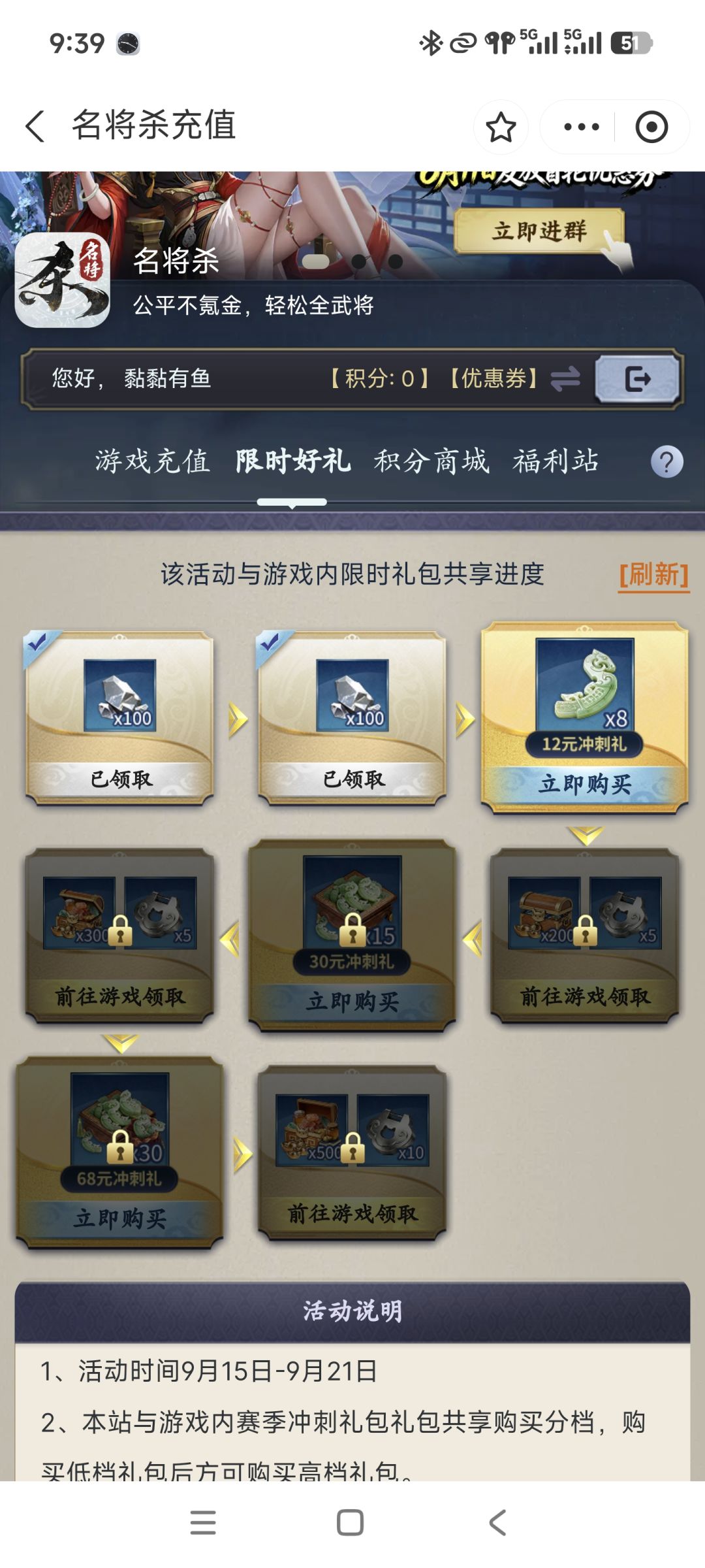 问下这个伙伴礼包合适吗 3
