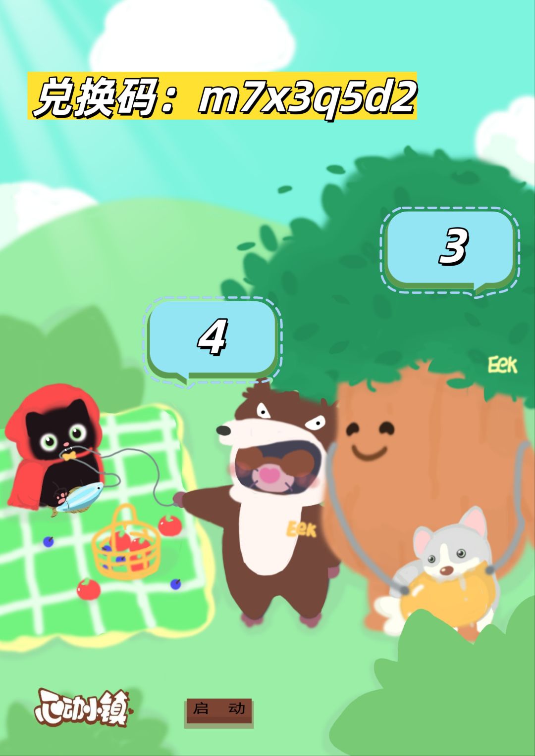 5月15日日常攻略合集 1