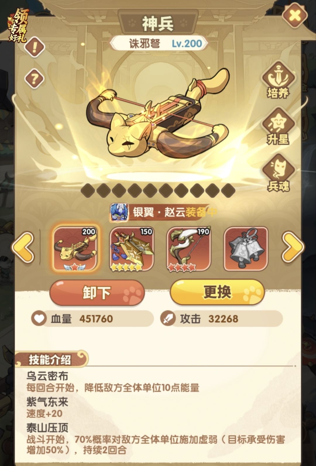虎符是不是就只能换星星? 3