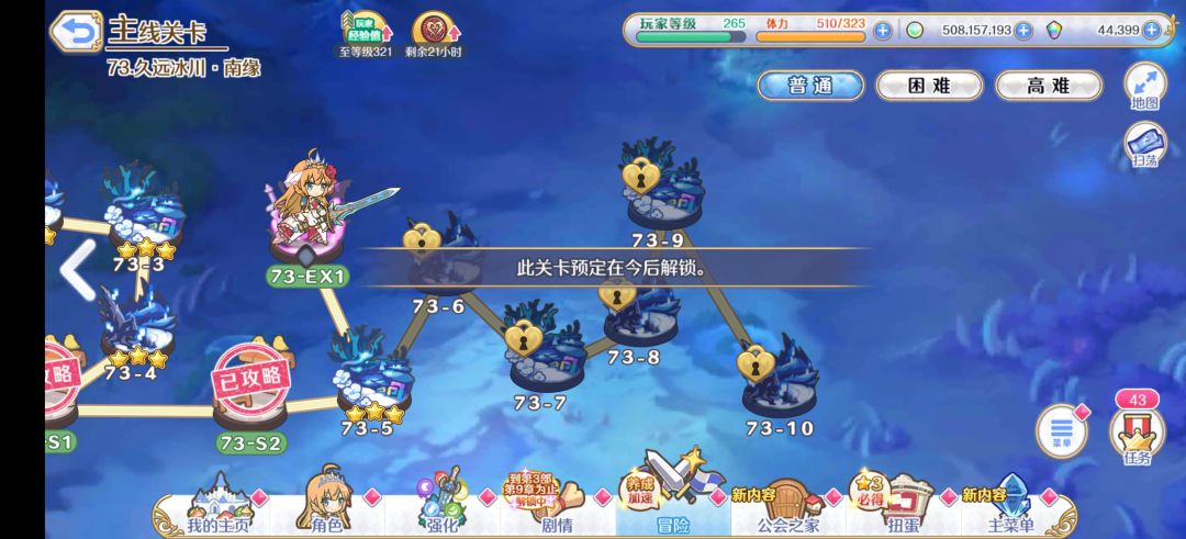 关卡做好了,没开放吗?现在很缺钻唉 1