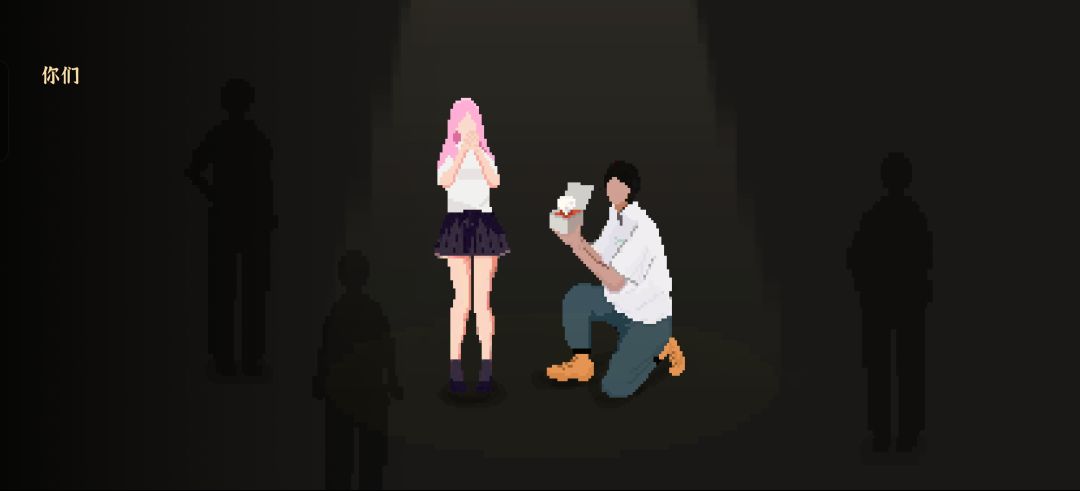 我们结婚啦 2
