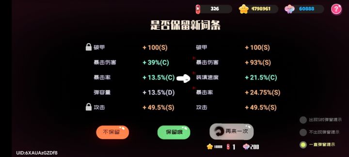 欧皇时刻截图