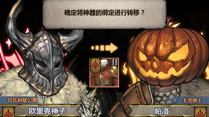 狂战单挑噩梦卷土合集截图