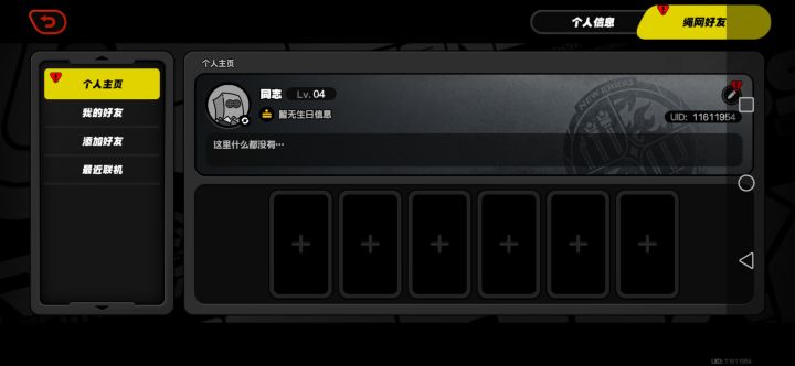 #绝区零公测打卡 我守着结果网络异常再进去就这样了，到底有多少人在抢号[表情_嫌弃]截图