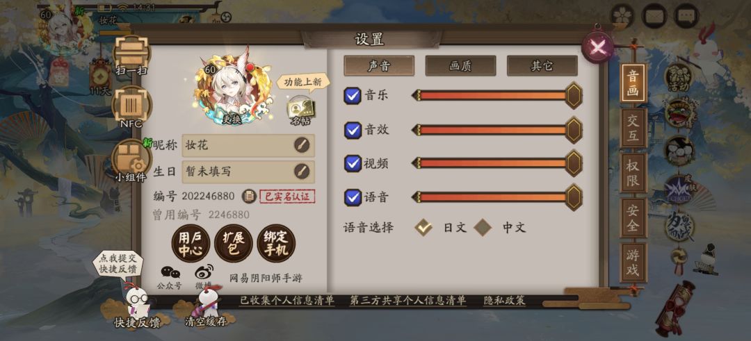 重生之我是最强阴阳师 1