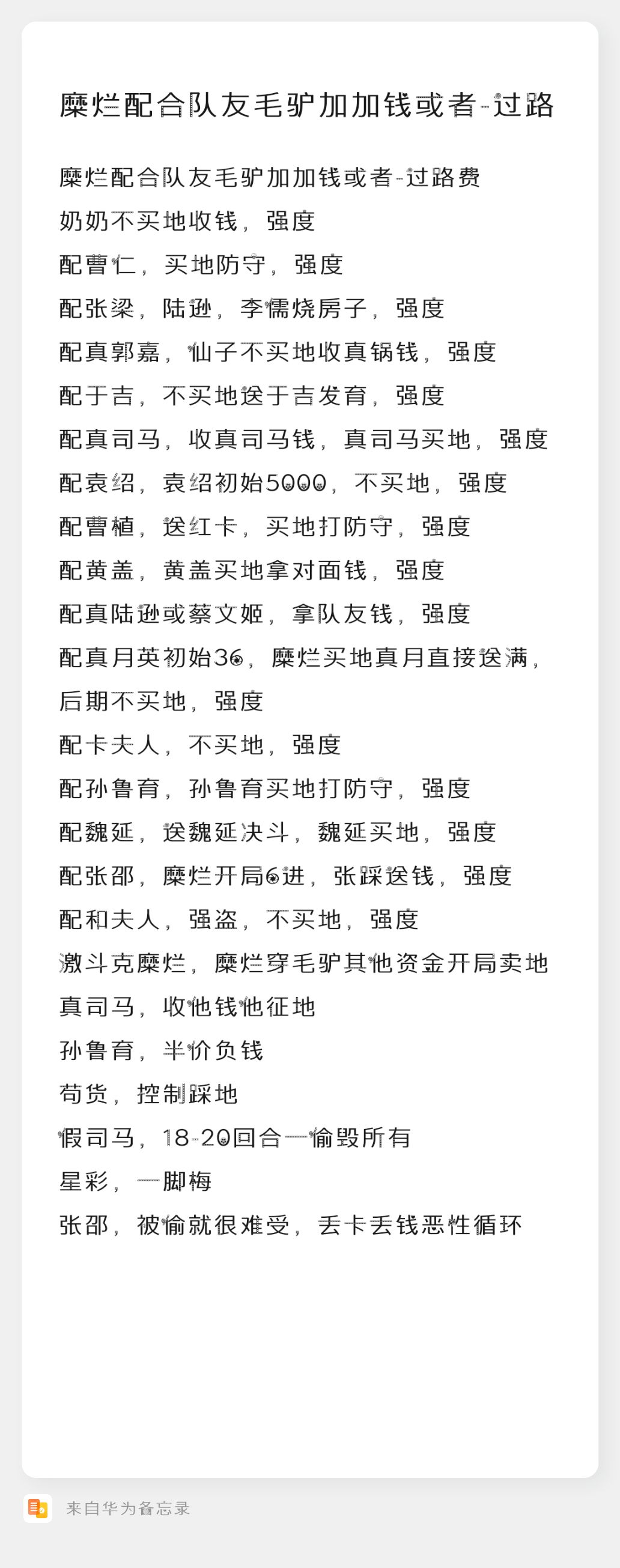糜烂干货 1
