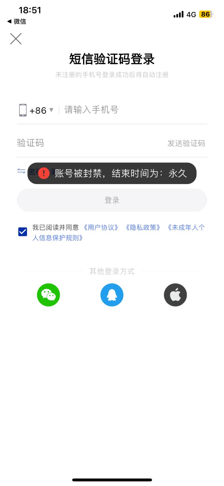 小南书被永久封禁了截图