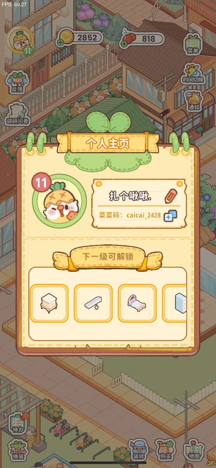 解答帖 有问题的都可以来问哦截图