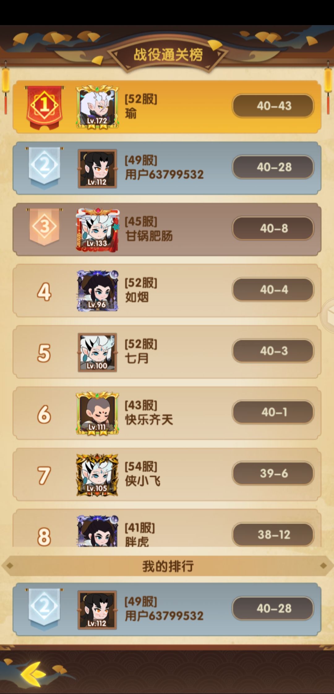 写个记录吧 3