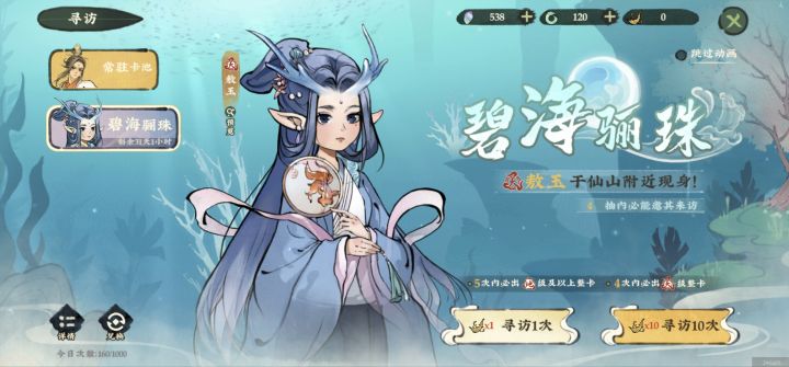 次次保底就算了，两个保底凑一块，只给了一张敖玉。。。。。。。。。啊啊啊啊啊啊截图