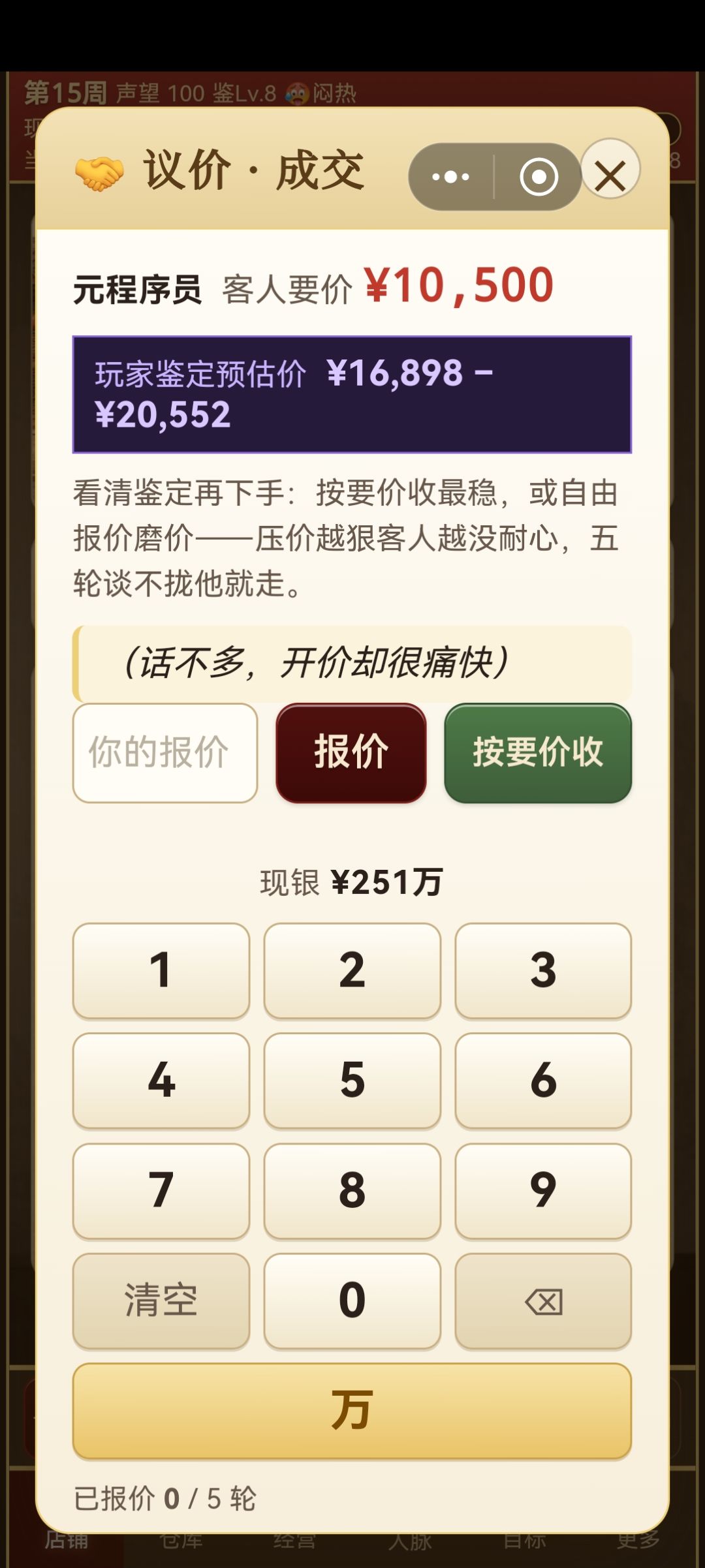 是不是出bug了,好多人都出价一样 1