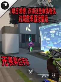 【每日领悟】改掉这些单摸错误 对局胜率直接翻倍