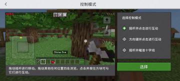 新版本会更改触控方案