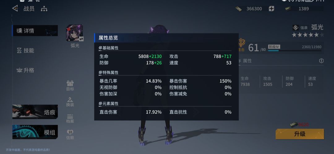 关于关卡怪物问题 4
