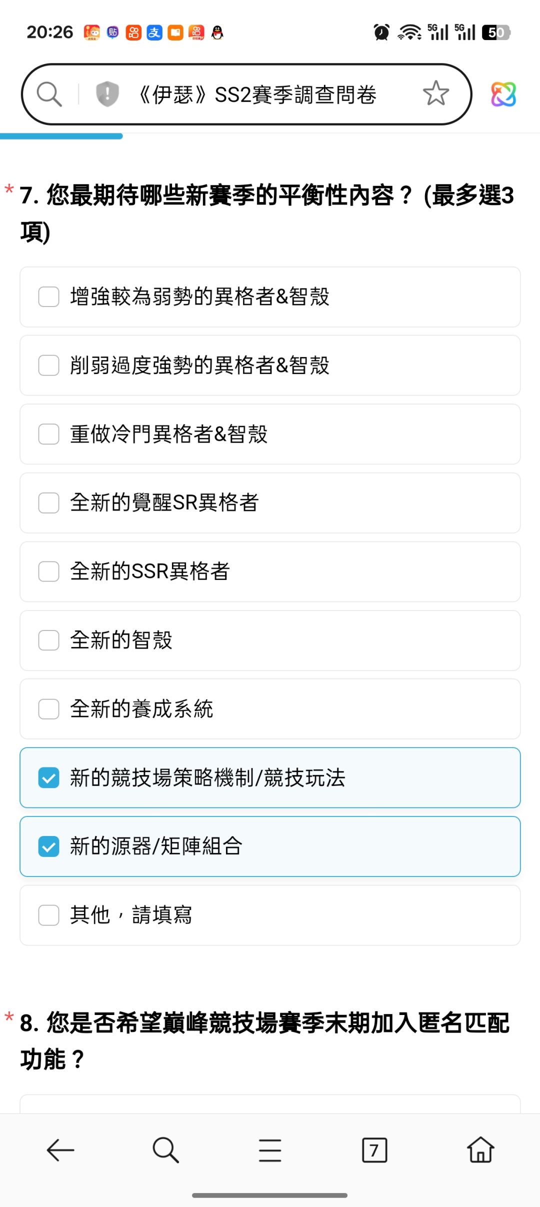 下个版本或下个赛季,会重点调整巅峰竞技 1