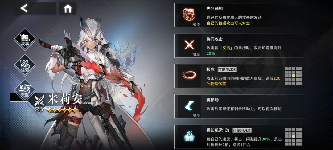 米莉安 1