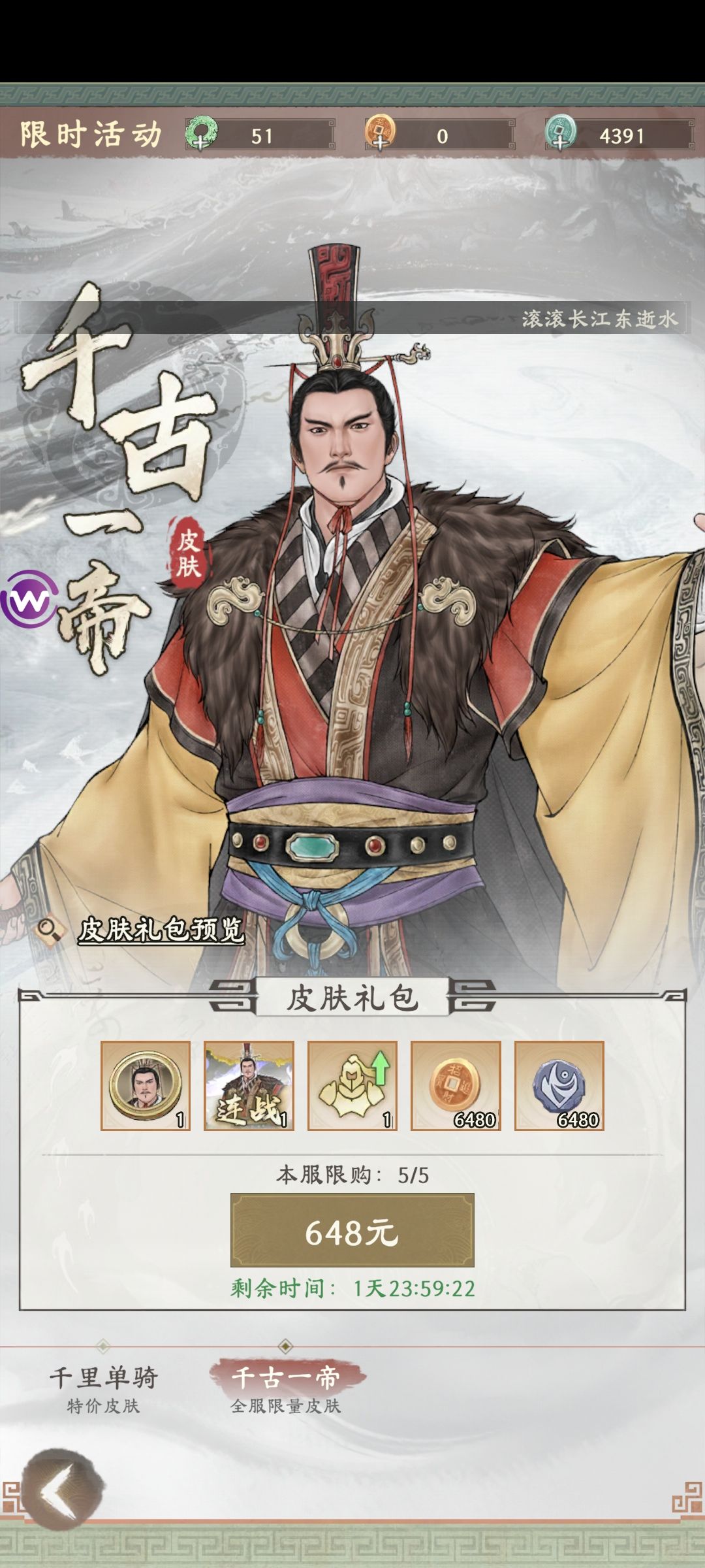 没事多晒晒,648皮肤这游戏永远的污点 1