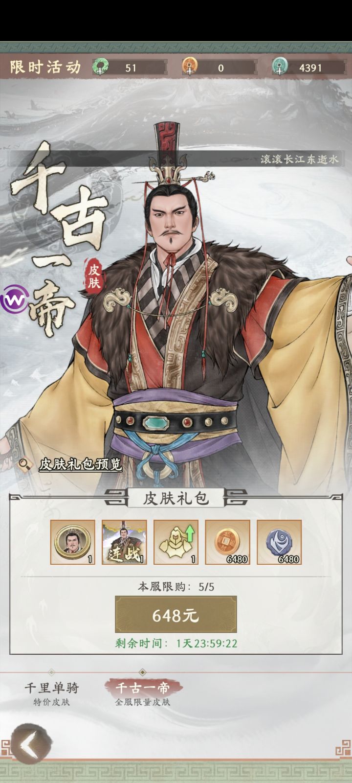 没事多晒晒,648皮肤这游戏永远的污点截图