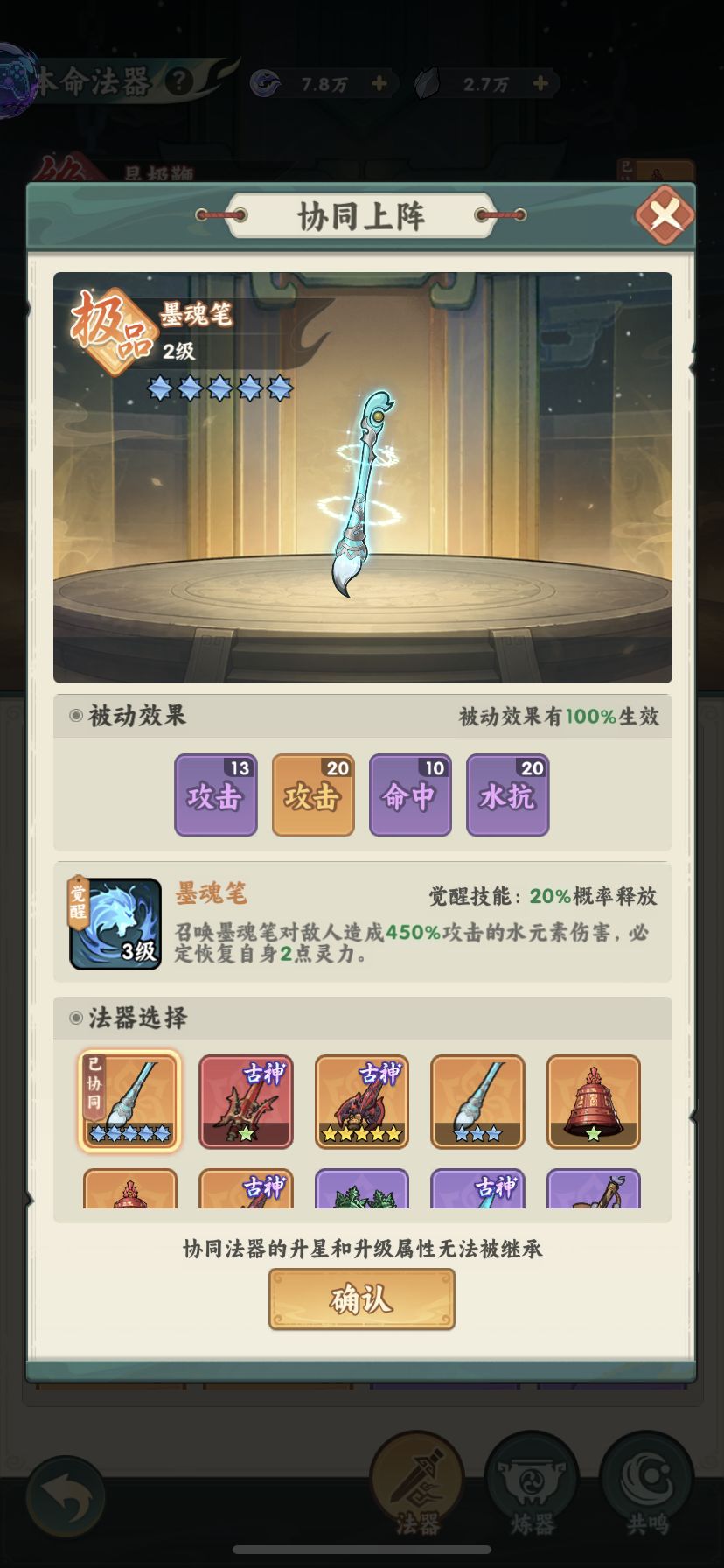 仙逆觉迷录 5
