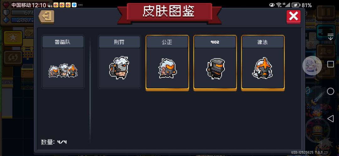 鱼干皮全齐了 2