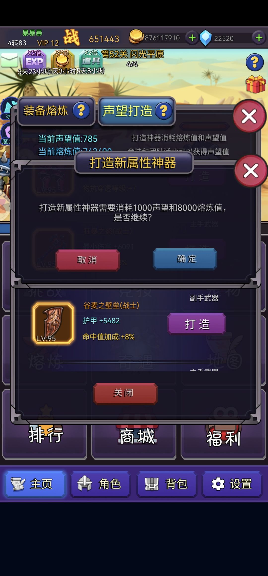 萌新进阶篇之双属性神器的获得方式！ 2