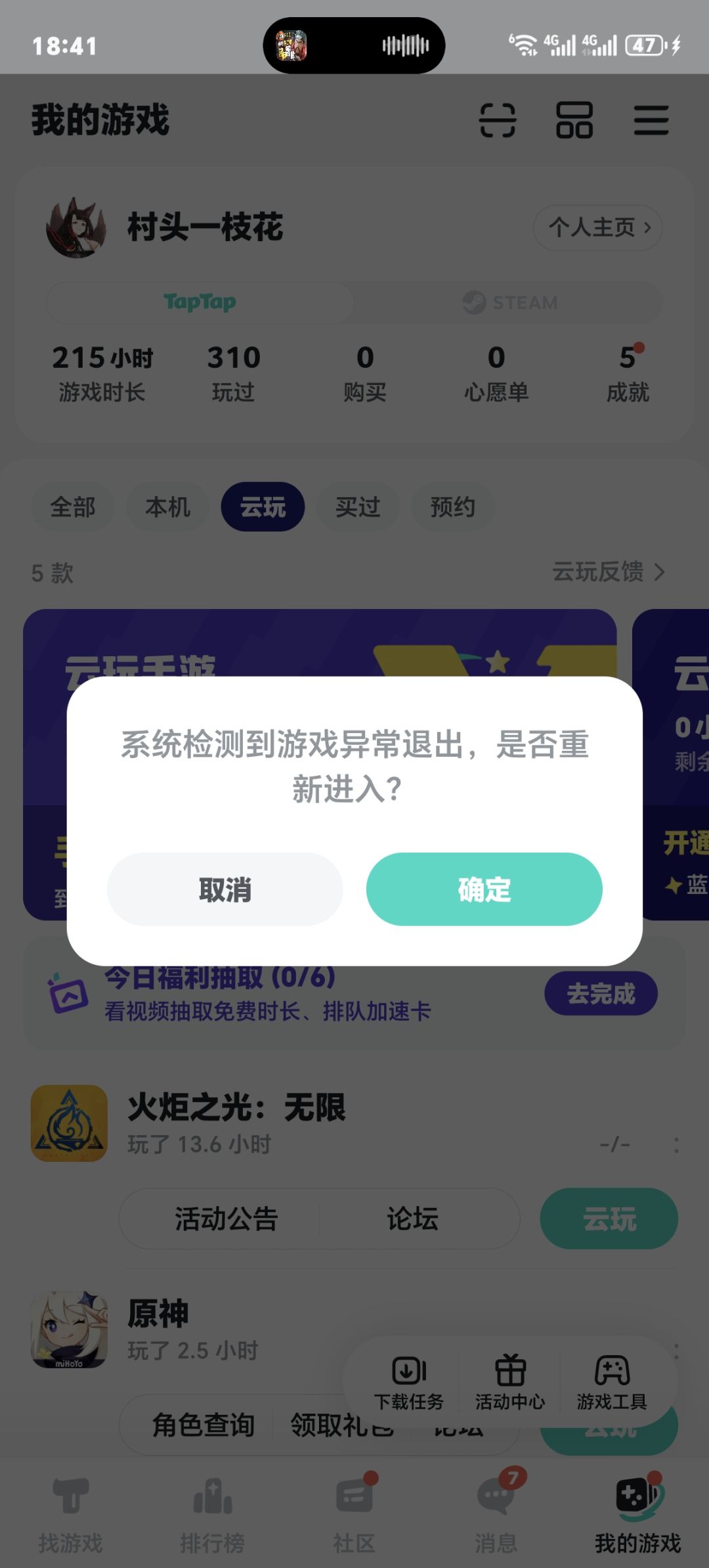 TapTap