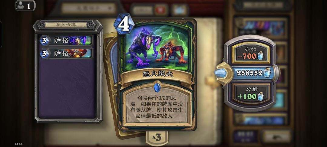 接着薅雷火羊毛 1
