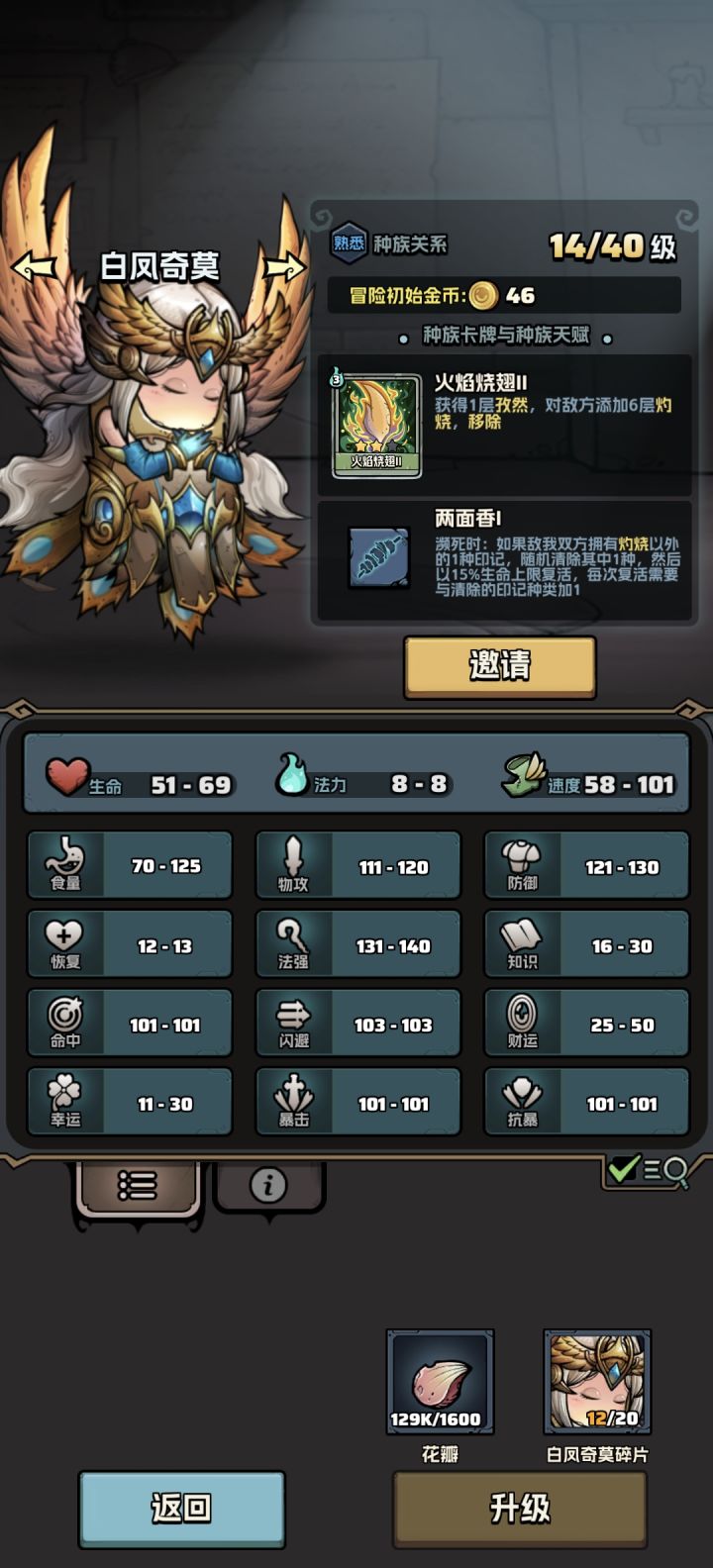 白凤法师到底用什么手办好截图