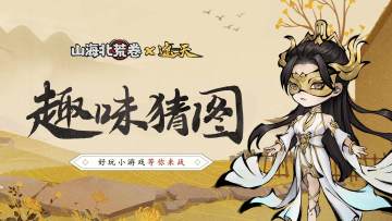 福利活动 | “猜图游戏”第二期（附上期答案）