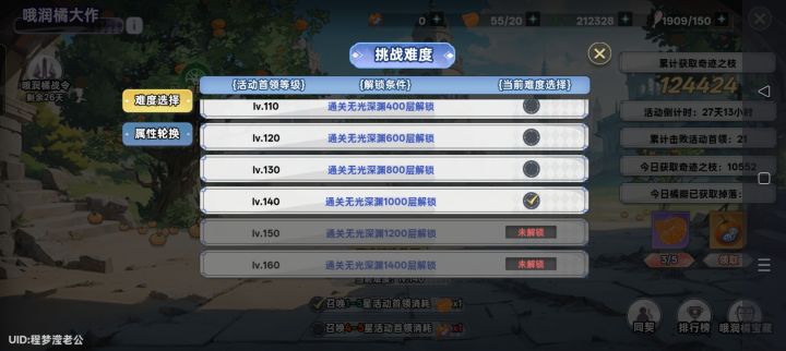 同契来人截图