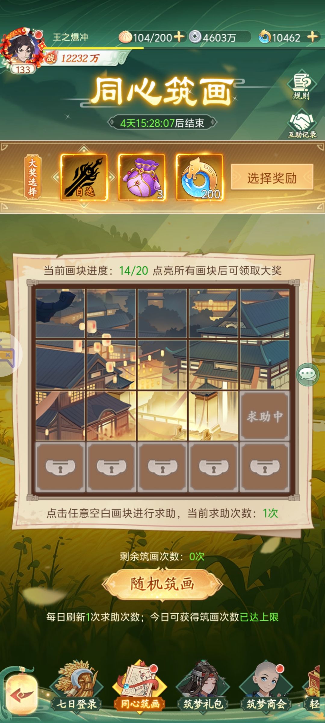 这个能重新发起不截图
