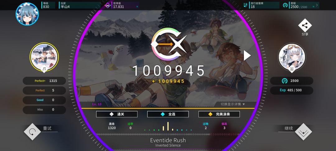 2.17版本新曲包全ap 4