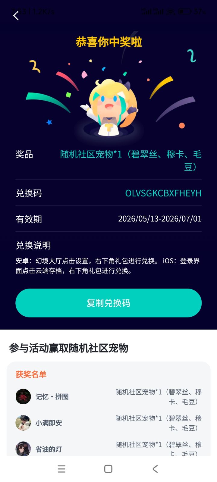 造福这一块,来就有这一块截图