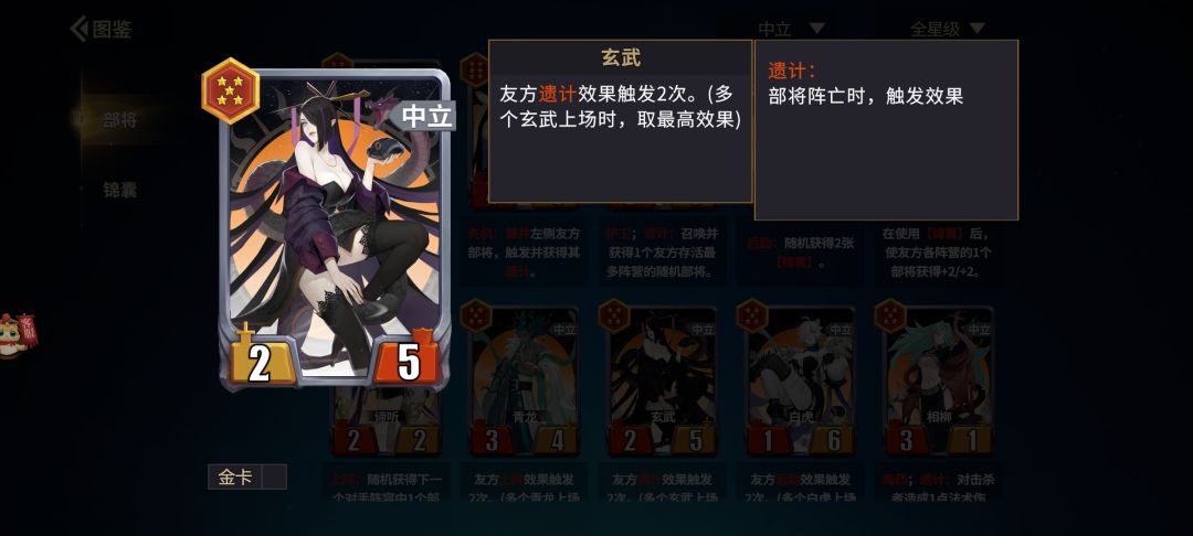 妖阵容的优劣 3