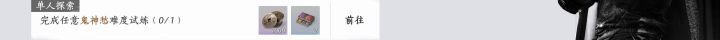 这个冈易就没诚心让我们拿这套衣服🙃截图