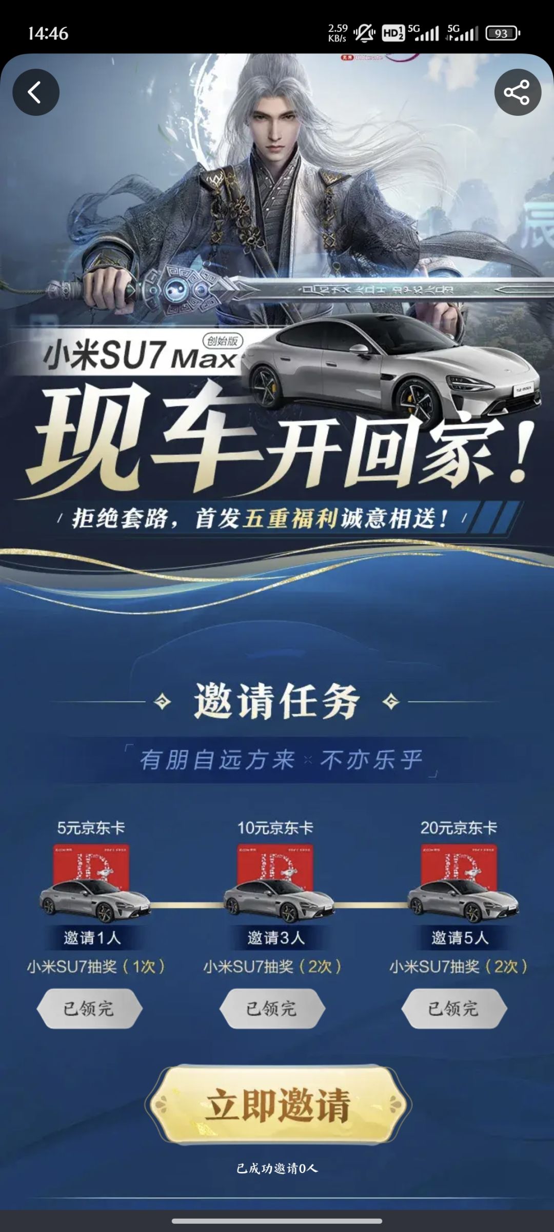 这个活动是什么时候开始的呀? 1