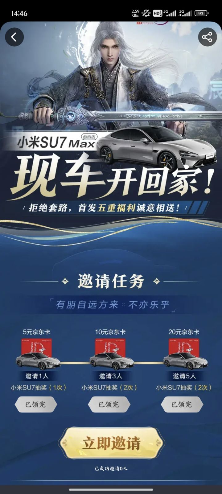 这个活动是什么时候开始的呀?截图