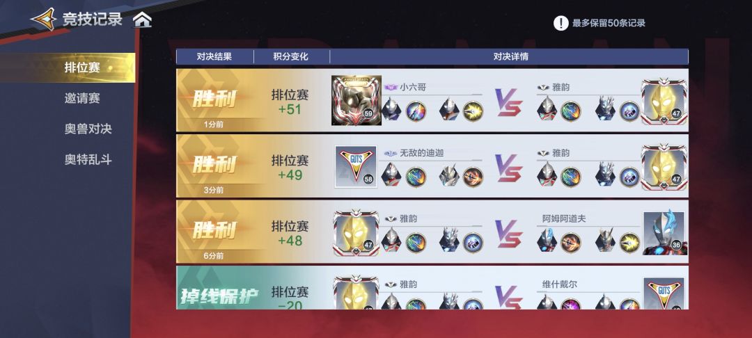 神人匹配机制 2