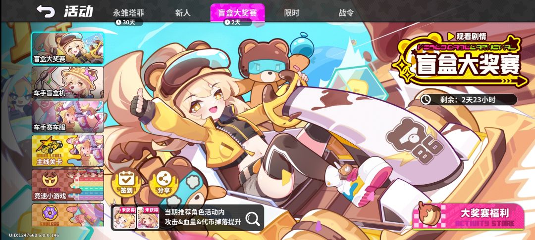 开服200抽,主线送角色 1