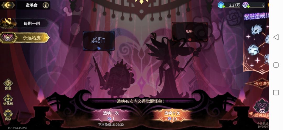 只用钻石抽了黯灭,剩下的钻石怎么办? 2