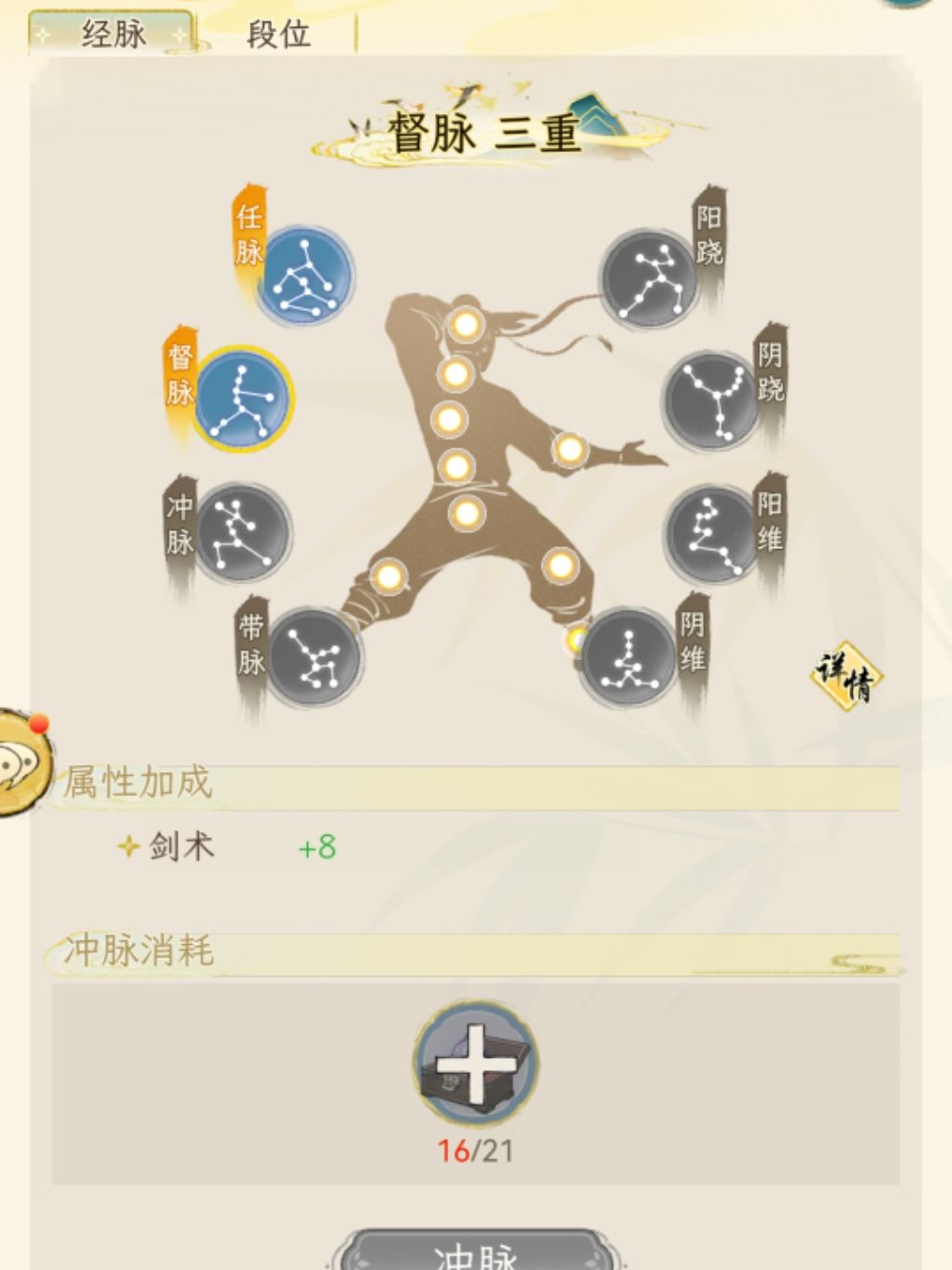 百炼武馆:二阶剑士满血过叶狼 2