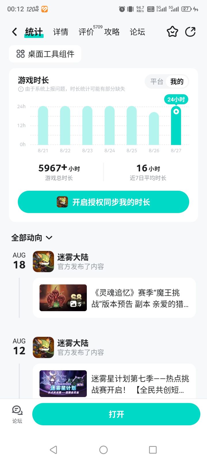全勤赛季末三圣化,下赛季还这样该退游了截图