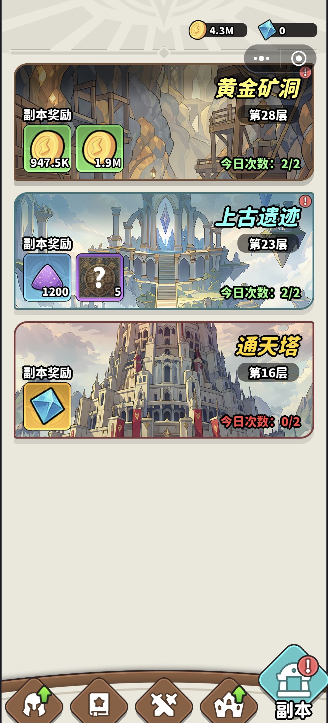 新bug 1