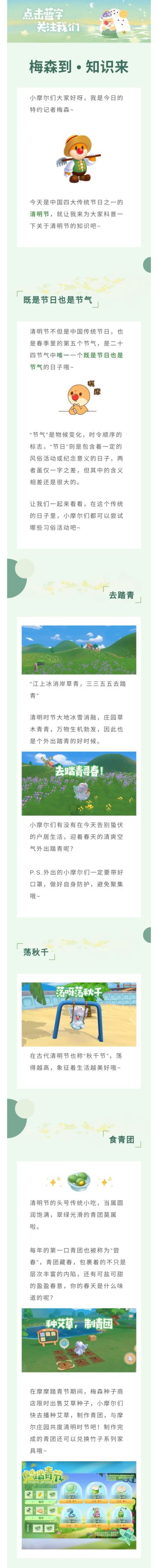 清明时节雨纷纷，摩摩踏青吃青团！