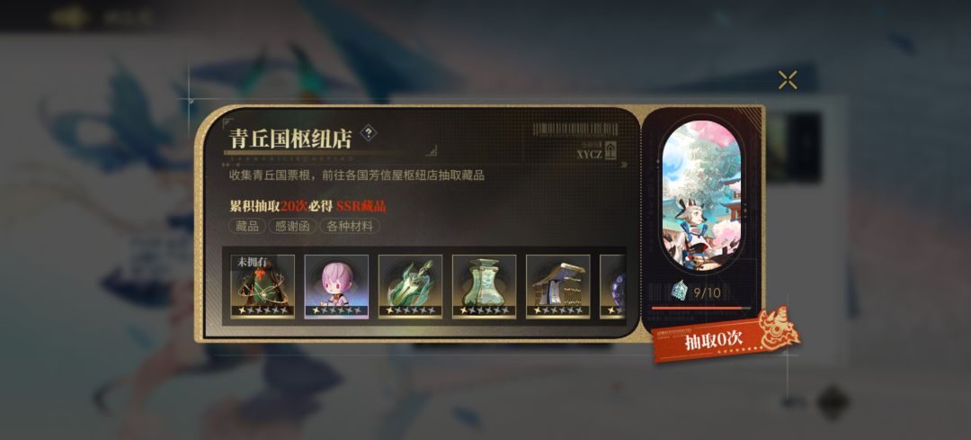 藏品怎么搞啊 1
