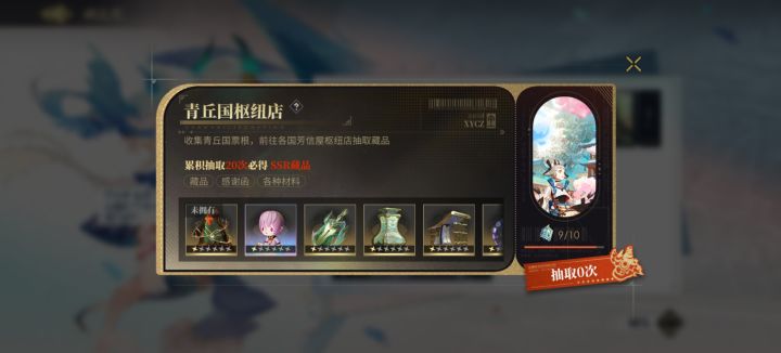 藏品怎么搞啊截图