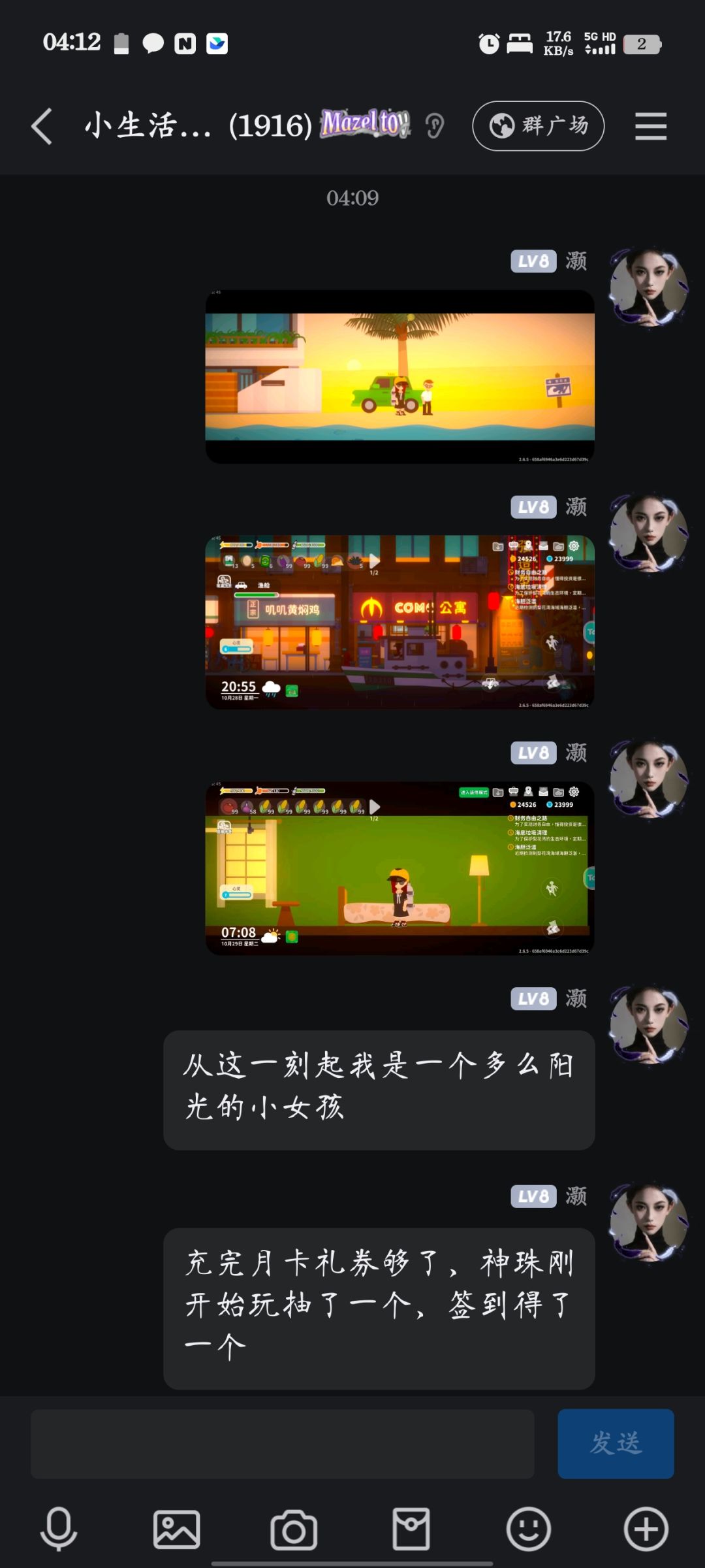 心心念念的大别墅 4